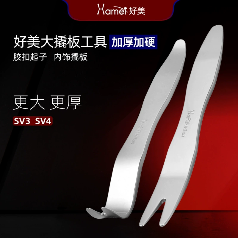 Haimei высокое качество автомобиля из нержавеющей стали большой извилой пластины для разборки зеркал заднего вида