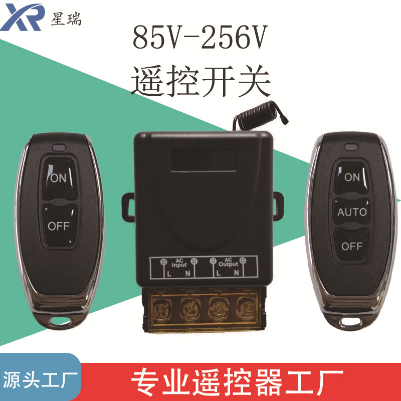 256V ワイド電圧シングルチャンネルリモコンスイッチ 433MHZ 長距離ウォーターポンプハイパワー配線不要の照明リモコン|undefined