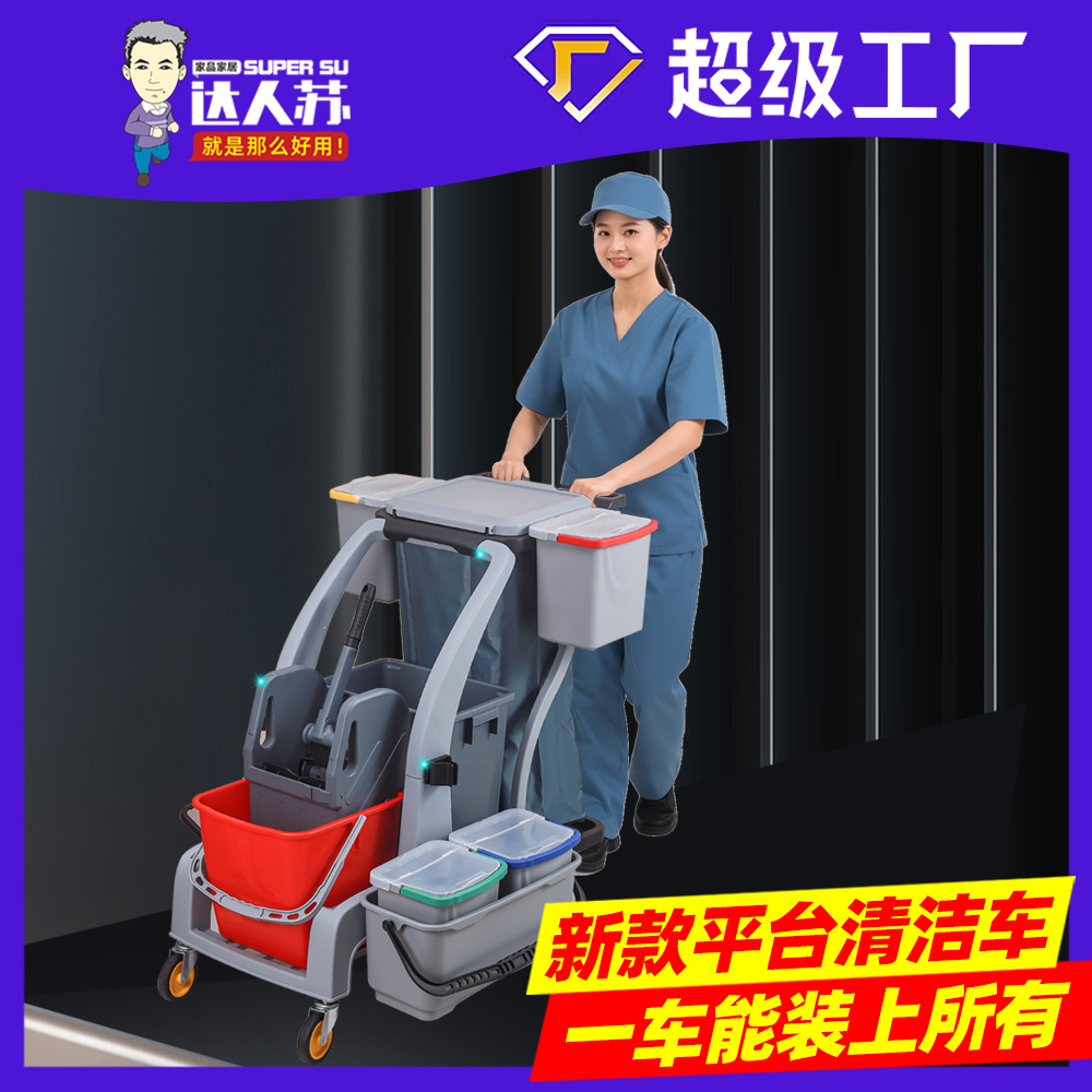 白云洁车保洁车多功能手推车酒店客房用具车物业布草卫生车