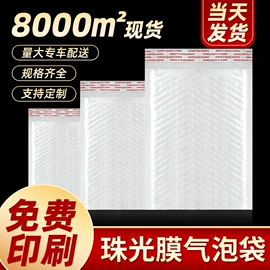 气泡信封;气泡袋;快递袋