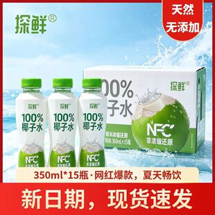 ���������l��̽�r100%Ҭ��ˮ350ml*15ƿ�o������ЋD늽��|0֬��