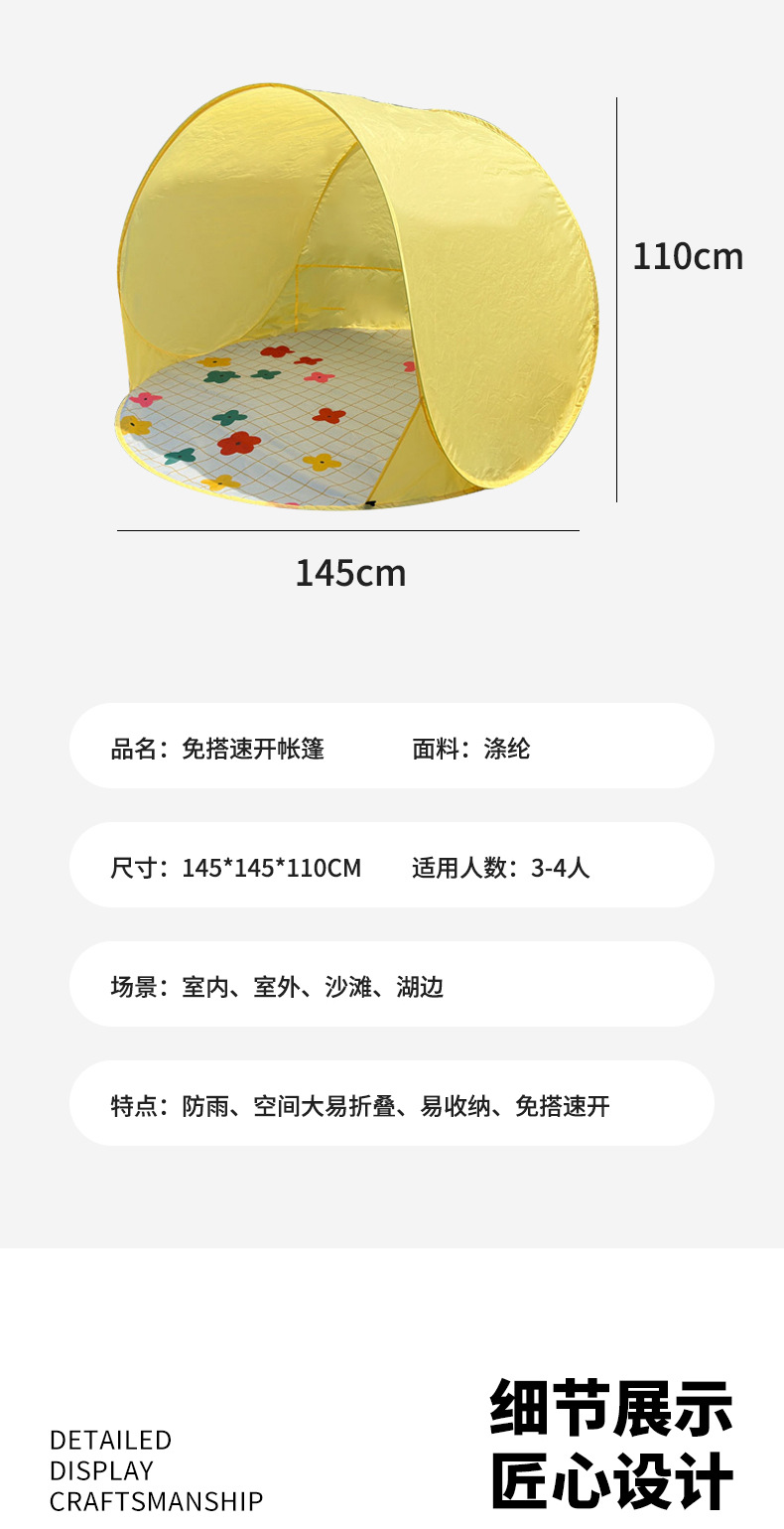 Cross-border Summer New Ins Wind Speed Open Beach Tent Outdoor Portable Foldable Sun Protection Picnic Tent Quick Throw