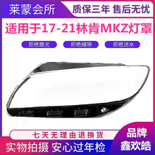 �m����¿��ֿ�MKZ����� 17-21���ֿ�mkzǰ���͸������ ǰ����