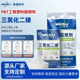 合成材料助剂;三氧化二锑;锑