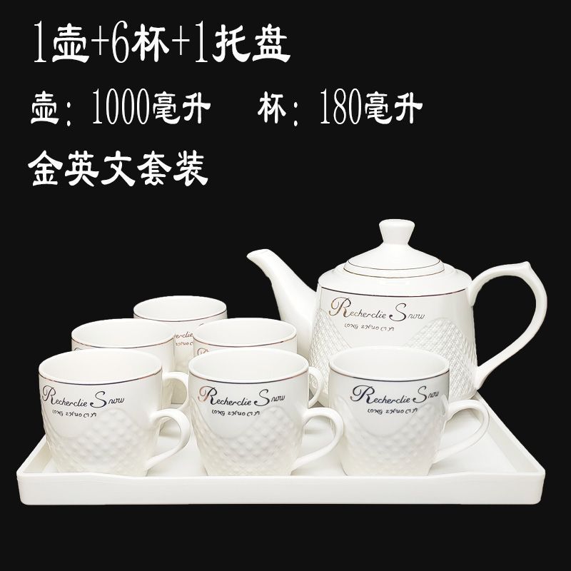 陶瓷水壶套装家用客厅泡茶壶茶杯欧式大容量简约冷热水壶水杯套装