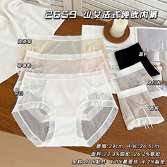 新型の裸感の無痕の少女の高級な下着の女性の綿の中で腰の快適な通気性の肌の綿の股の三角のズボン