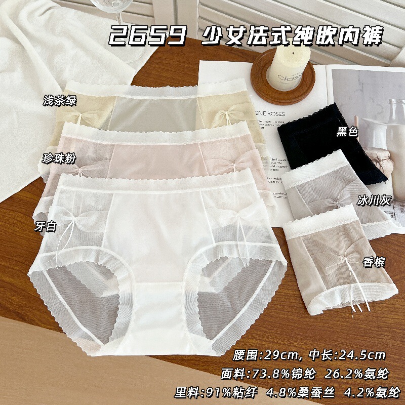 新型の裸感の無痕の少女の高級な下着の女性の綿の中で腰の快適な通気性の肌の綿の股の三角のズボン|undefined