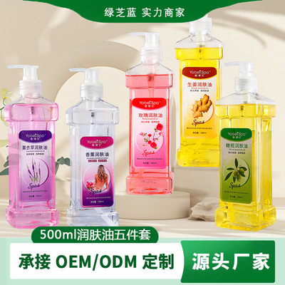 绿芝蓝500ml香薰玫瑰精油美容院按摩油推背刮痧身体润肤油橄榄油|ms