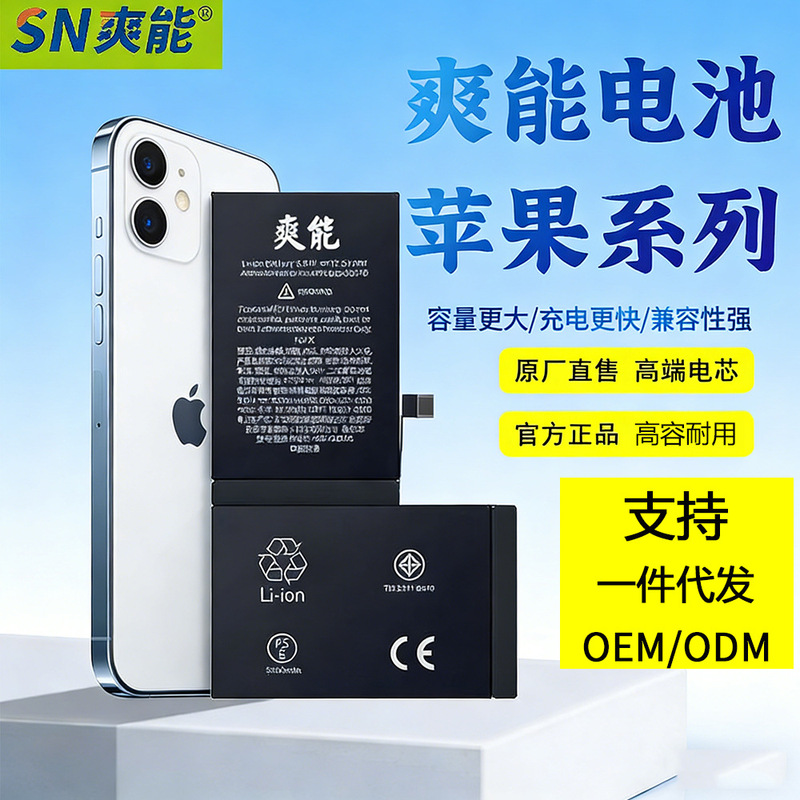 Suitable for Apple 12P Mobile Phone Battery 13/X/Xs/Xr/8P/14 Durable 15/7P Large Capacity 11/11P Suitable for Apple 12P Mobile Phone Battery 13/X/Xs/Xr/8P/14 Durable 15/7P Large Capacity 11/11P
