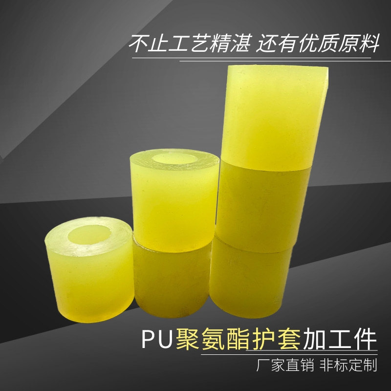 聚氨酯板 聚氨酯异形件 耐磨耐油牛筋板	减震防撞胶板 PU异形件