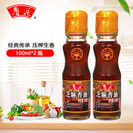 新货鲁花芝麻香油100ml*2瓶食用油小瓶芝麻油调味油凉拌一件代发