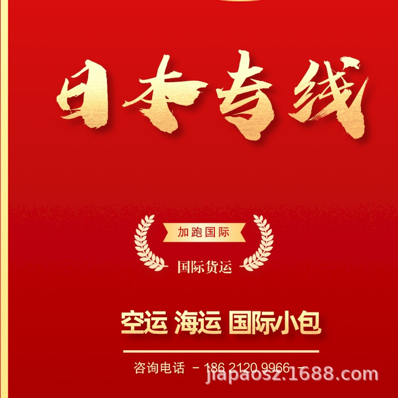 国际物流日本空运亚马逊FBA头程专线海运美森海运DDP敏感货代快递