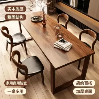 匠木轩家具工厂黑胡桃木实木桌面餐桌电脑桌茶桌大板书桌办公桌子