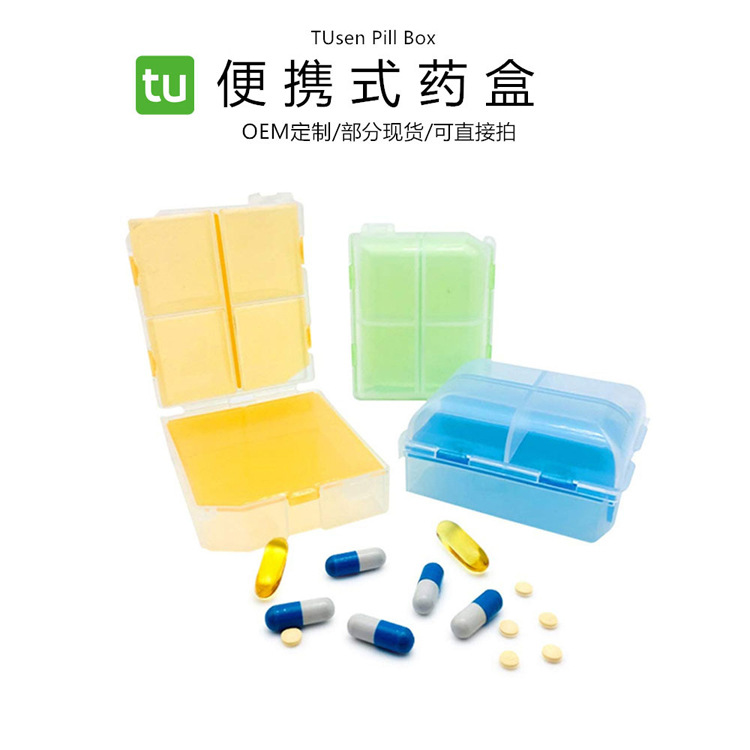 厂家供应 热卖款 新款加厚双层5格小药盒（一大四小）收纳盒