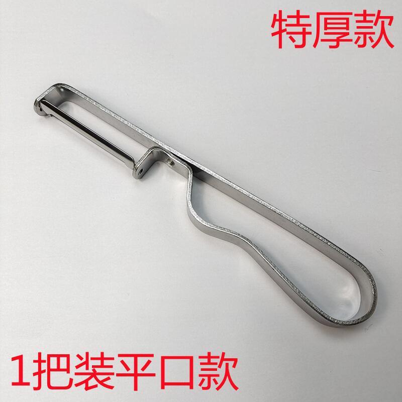 極厚ステンレス皮むきナイフ、ジャガイモ皮むき器、フルーツ皮むき器、皮むきナイフ、業務用皮むきナイフ|undefined