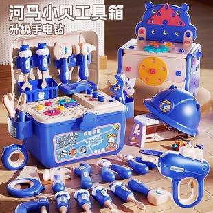 Shake Tone Same Hippo Beckham Toolbox Toy Screw Electric Screw Drill Disassembly Exercise Children's suit