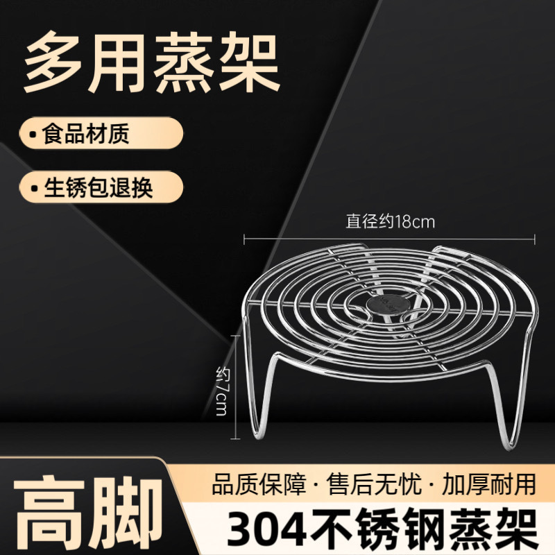蒸架304不锈钢蒸菜蒸馒头架隔水蒸屉蒸锅炒锅内支架高脚篦子批发|undefined