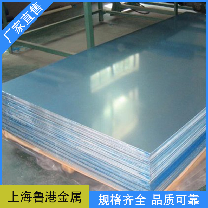 镜面铝板  合金铝板 拉丝氧化镜面铝板 工业用铝板