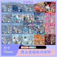 Blind Box Badge Set, 75 mm Double-Sided Flash Buttons, anime random single or 10-box options
