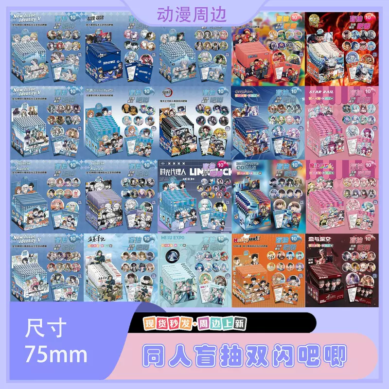 Blind Box Badge Set, 75 mm Double-Sided Flash Buttons, anime random single or 10-box options