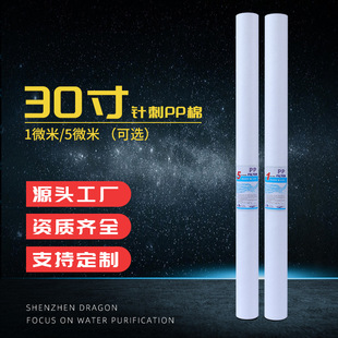 Water purifier filter manufacturer PP filter cotton filter 30-inch PP meltblown filter security filter commercial pure water movement