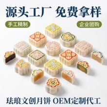 手工创意珐琅彩月饼彩色桃山皮月饼厂家批发企业团购糕点伴手礼盒