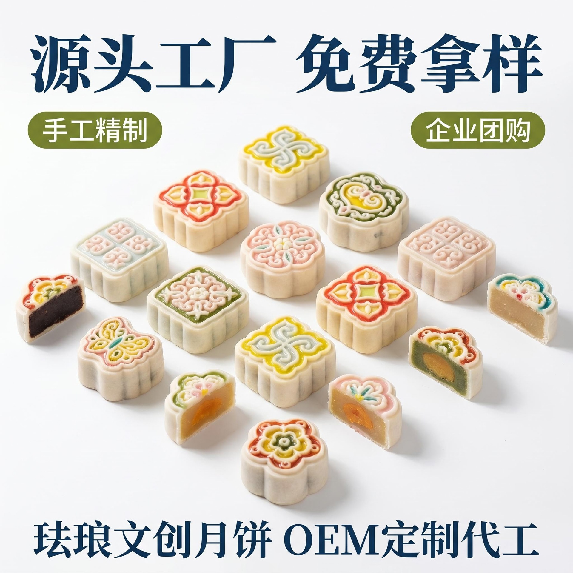 手工创意珐琅彩月饼彩色桃山皮月饼厂家批发企业团购糕点伴手礼盒