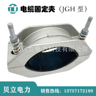 Jgh Single Core Cable Fixing Clamp Jgh-0/1/2/3/4/5/6 Aluminum Alloy High Voltage Line Aluminum Alloy Clamp