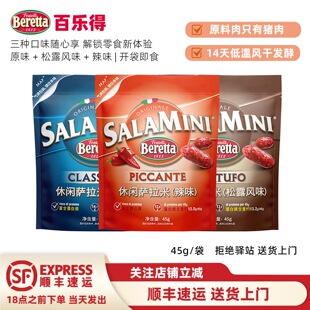 ����N��ζ��BERETTA/�٘������e�_�������c�͜ذl�ͼ�ʳ45g