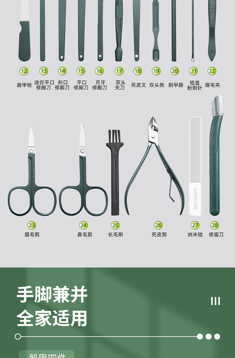 美甲美容28件套不锈钢指甲钳修甲指甲刀修脚挖耳勺修甲工具套装
