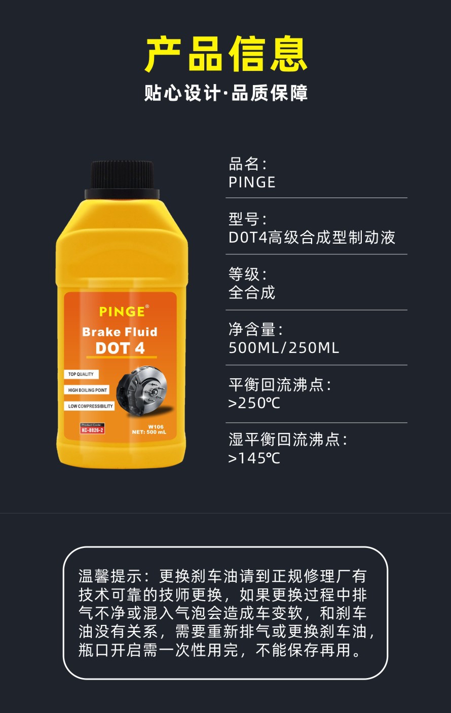 Automotive Brake Fluid Dot3Dot4 Synthetic Brake Fluid for Automobiles and Motorcycles, Universal High Boiling Point