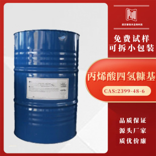 ��ϩ���Ě�߻���THFA �ϳɘ�֬ CAS̖2399-48-6 ��̻�ճ�τ�