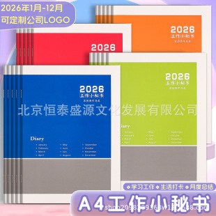 2026��A4����С�ؕ�ӛ�±���ӛ��՚v���ճ�ӛ䛴�Ч���փ�