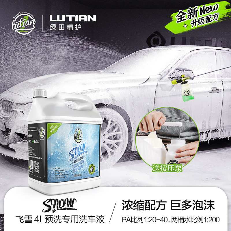 洗車液、水ワックス、車の高泡スプレー、白い車の除染、PAプレウォッシュ、飛雪崩落クリーニングに適しています。|undefined