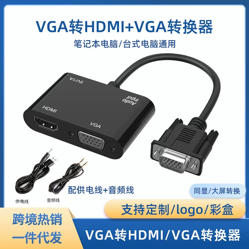 Передача VGA компьютера, HDMI видео-конвертер ноутбука, двойной экран и аудио HD VGA переключатель