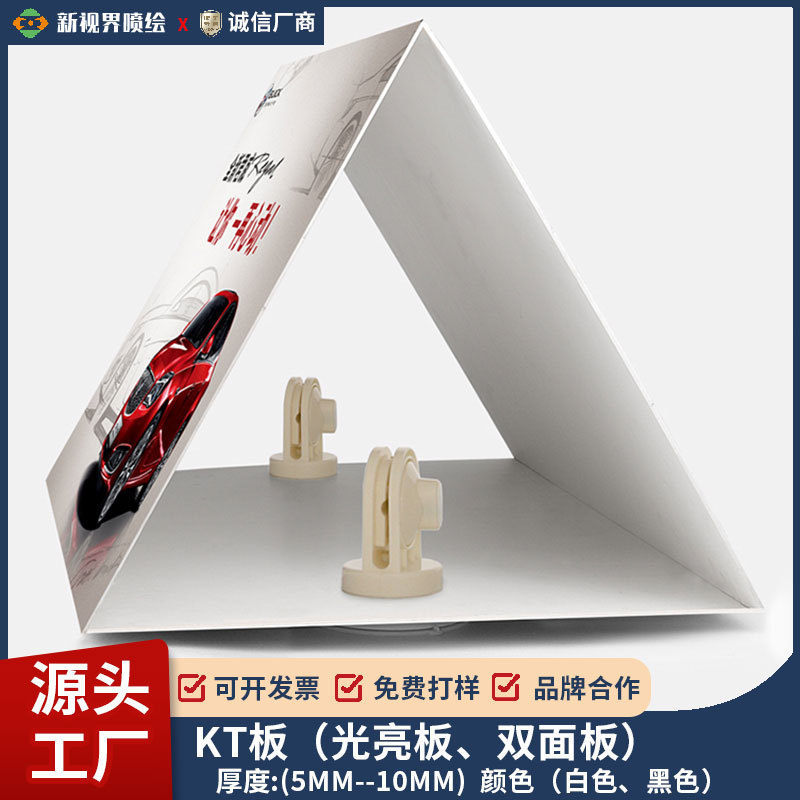 厂家kt板制作喷绘雪弗板写真雕刻广告展板 数码广告UV喷绘KT板展