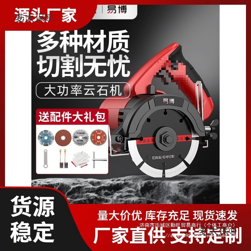 易博瓷砖切割机家用石材切割手提小型便携式台式开槽机云石麦太保