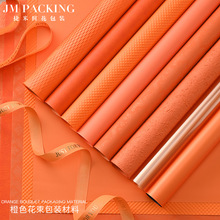 鲜花包装材料 橙色系包花材料花店资材花束包装纸 万圣节包装纸