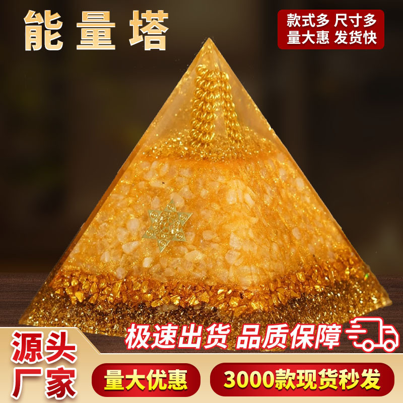 卸売 財運を引き寄せるエネルギー塔 家庭 オフィス ギフト 装飾品 イエロークリスタル ピラミッド 風水飾り|undefined