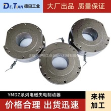 YMDZ-40,YMDZ-75,YMDZ-150�L��ϵ��늴�ʧ��Ƅ���