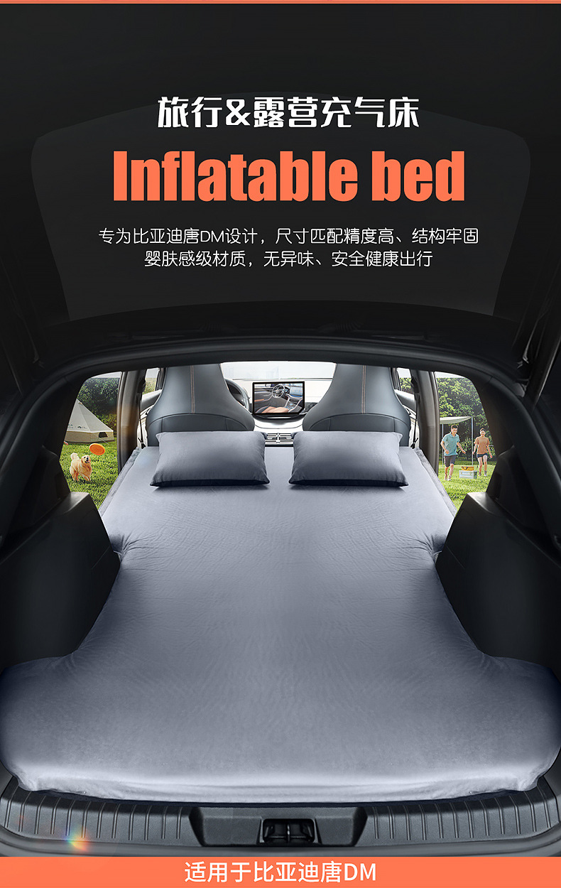 Byd Tang Second Generation Mattress Car Air Mattress 18-24 Tang Mi Inflatable Bed Trunk Travel Bed Interior