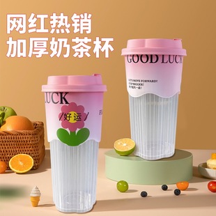Lemon Tea Cup with Lid Disposable Cup Striped Cup Film Petal Cup 90 Caliber Beat Lemon Injection Cup
