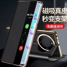 适用华为mate60pro皮革手机壳皮套翻盖折叠华为mate60真皮手机壳