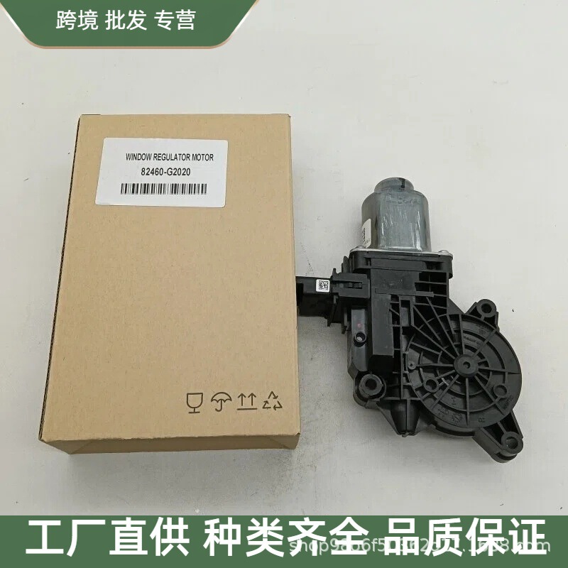 82450g2020 82460-g2020 Window Lift Motor Suitable for Hyundai Kia