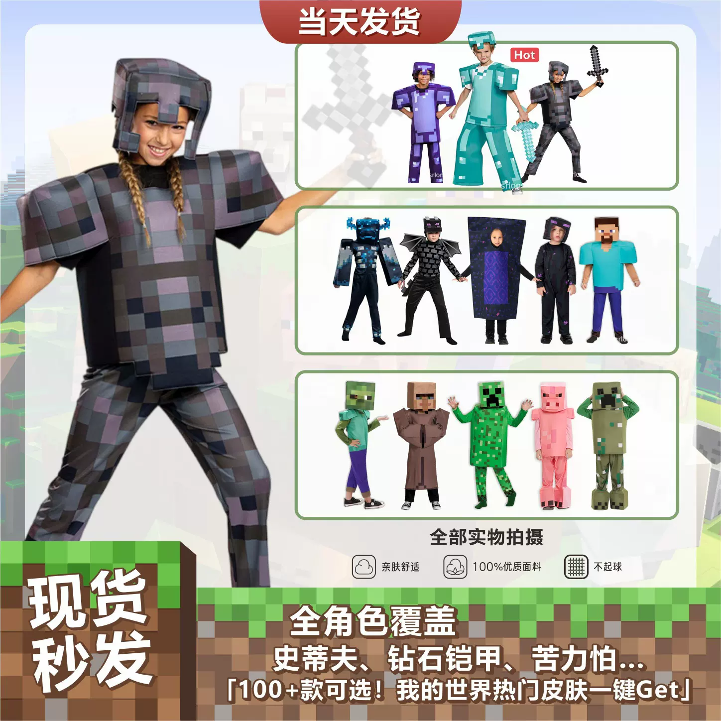 【新品】降价-我的世界大电影MC万圣节服装儿童演出服cos表演服