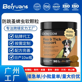 亚马逊宠物驱虫咀嚼片狗狗天然预防跳蚤和蜱虫补充剂宠物软咀嚼