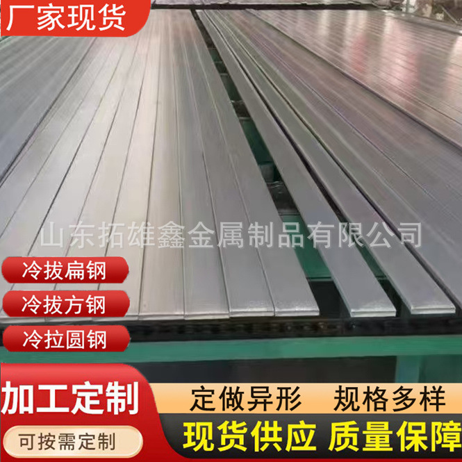 实心冷拔扁铁20*15 30*20 40*15 60*20 70*30扁钢六角钢Q235扁钢