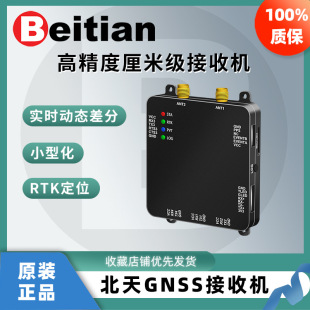Septentrio Mosaic High-Precision Centimeter-Grade Rtk High-Frequency 100Hz Gnss Receiver Bg-557