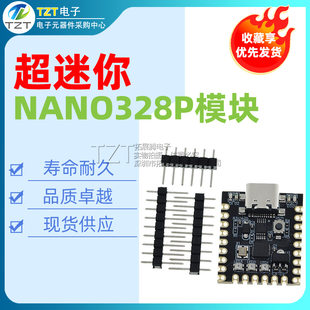 For -Duino nano mini super small Typec development board Atmega328p chip CH 340 string