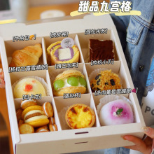 九宫格甜品慕斯蛋糕盒简约韩式9粒迷你小面包月饼蛋黄酥开窗礼盒